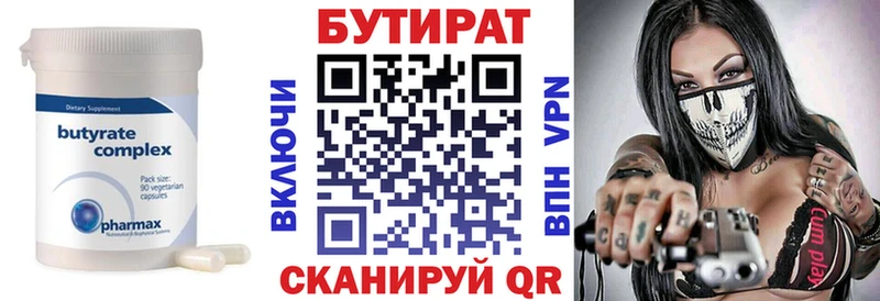 БУТИРАТ жидкий экстази  даркнет телеграм  Горбатов  где купить  