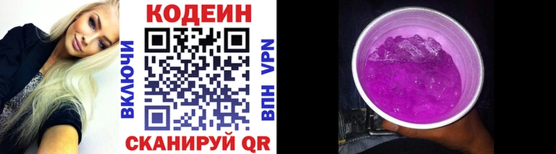 blacksprut   Горбатов  Codein напиток Lean (лин) 