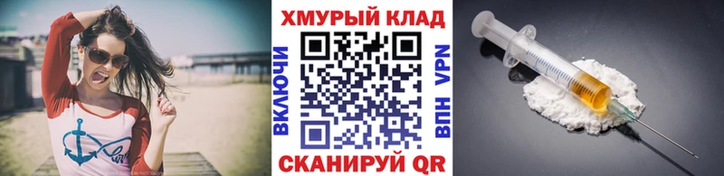 ГЕРОИН VHQ  блэк спрут сайт  Горбатов  цены  