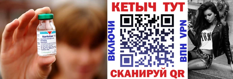 КЕТАМИН VHQ  Горбатов 