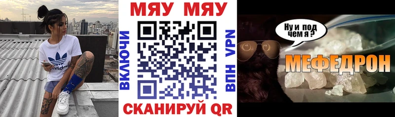 Мефедрон кристаллы  даркнет сайт  Горбатов 