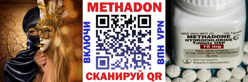 Метадон кристалл  Горбатов 